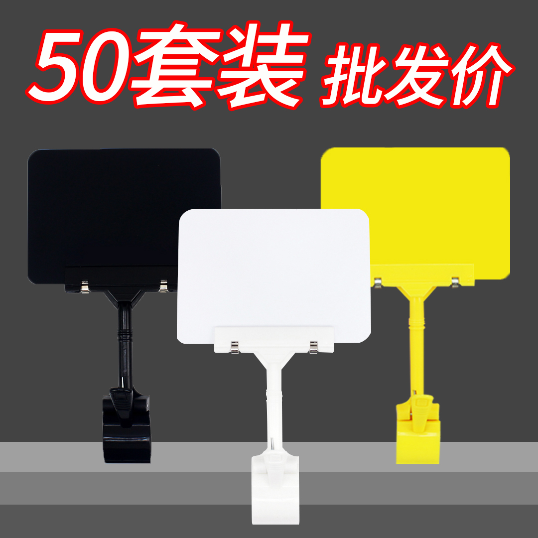 可擦写价格牌 防水标价牌水产商品促销牌PVC特价牌货架价格标签牌