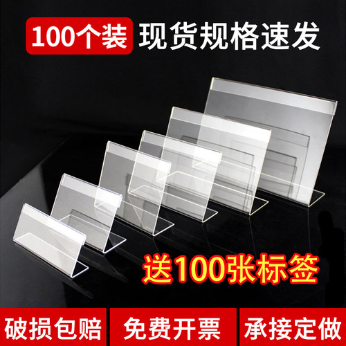 亚克力L型透明标价牌价格展示牌