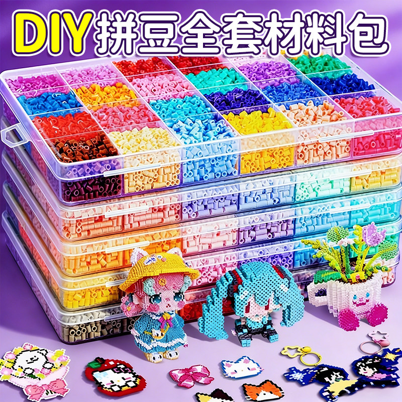 拼豆豆手工diy材料包全套立体融合拼豆熨斗熨烫纸套装工具补充包,玩具/童车/益智/积木/模型,拼豆/拼豆工具,淘宝优惠券,粉丝福利购,淘宝优惠卷