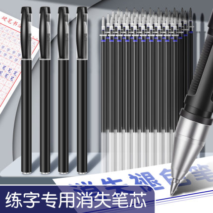 消字笔练字专用笔自动消失笔消除笔儿童凹槽练字帖专用魔术笔无痕褪色小学生字迹消字笔芯魔法退色写完字会消