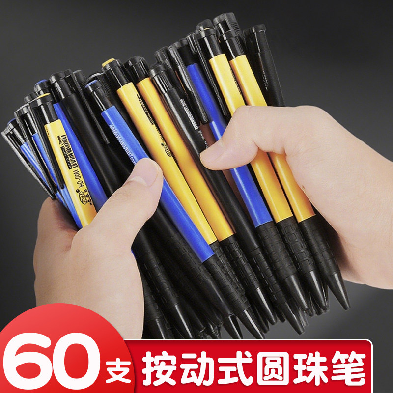按动式圆珠笔0.7mm蓝色原子笔中油笔批发黑色子弹头多色油笔自动按压式小学生专用办公用圆珠笔芯商务用