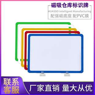 仓库货架标识牌磁性标签牌分类仓位仓储分区标示牌库房物料卡A456