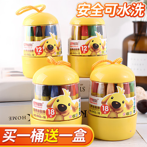 买一送一】36色油画棒安全不脏手可水洗幼儿园小学生专用一年级二年级24色12色炫彩棒宝宝画笔水溶性儿童蜡笔