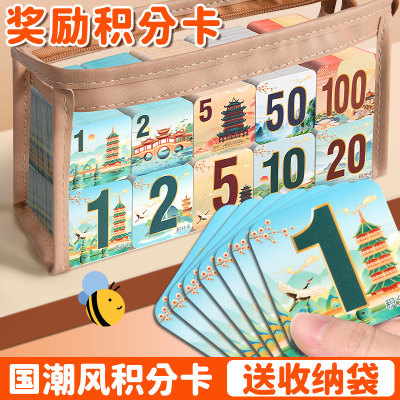 积分卡小学生奖励卡片表扬儿童卡片奖分激励表奖卡孩子好习惯学习幼儿园心愿兑换集分卡片积分币班级表扬鼓励