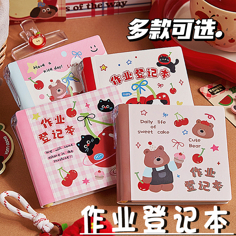 作业登记本小学生专用抄作业本卡通可爱抄写本一二三年级初中生家庭记录本笔记本随身口袋学生家校联系小本子