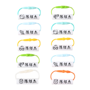 幼儿园姓名挂件名字贴准备入园用品鞋子书包挂牌挂绳扣宝宝姓名圈