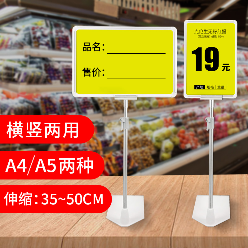 超市堆头价格促销牌标价展示牌支架海报展示架货架落地式价格标示牌台