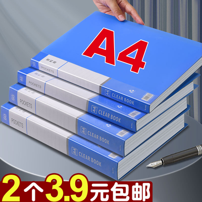 2个3.9元包邮！A4大容量资料册