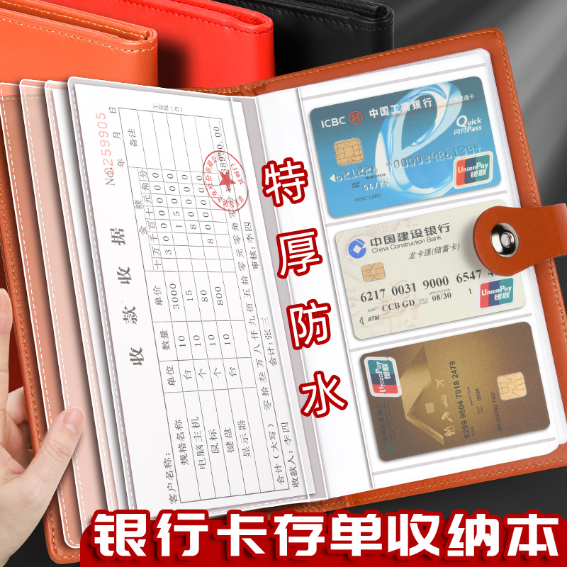 全新升级磁扣款银行存单收纳本