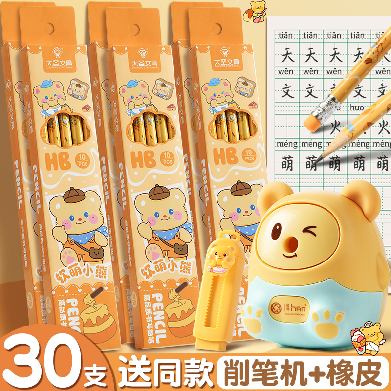 奶油小熊铅笔送同款橡皮+削笔机