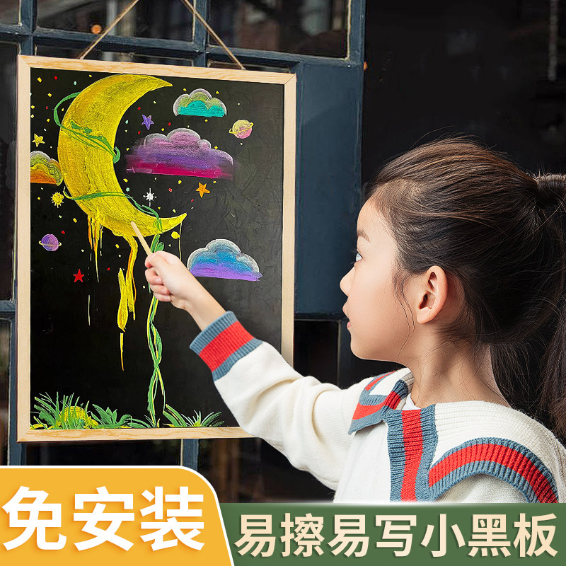 首单立减5元!儿童家用黑板