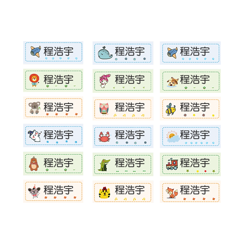 定制熨烫姓名贴!免缝水洗不脱落