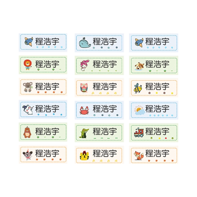 定制熨烫姓名贴！免缝水洗不脱落