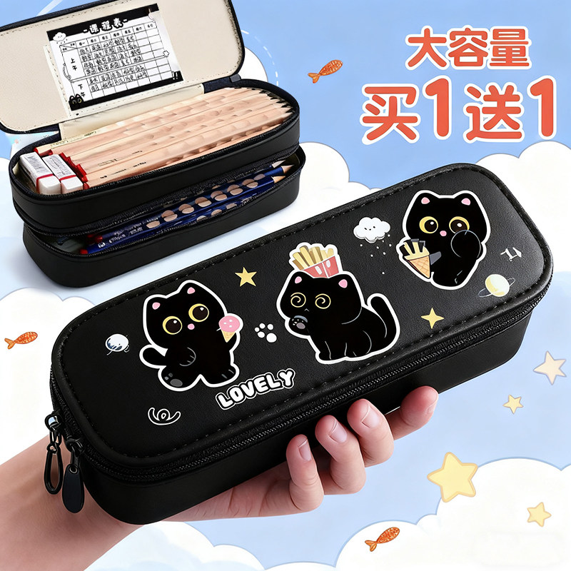 小黑猫双层笔袋女孩高颜值大容量小学生文具袋简约多层儿童铅笔盒男孩一年级多功能文具盒2025年新款超火笔盒