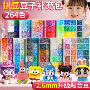 拼豆补充包2.6mm小豆高品质融合豆黄豆豆MARD同色号同品质拼豆豆