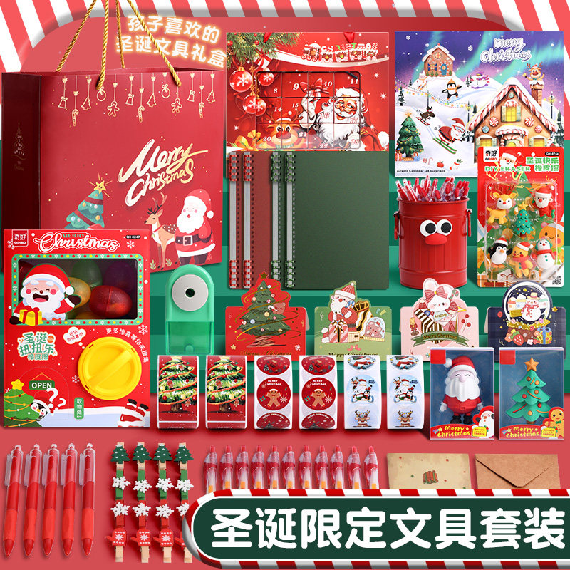 圣诞节文具大礼包!首单立减5元