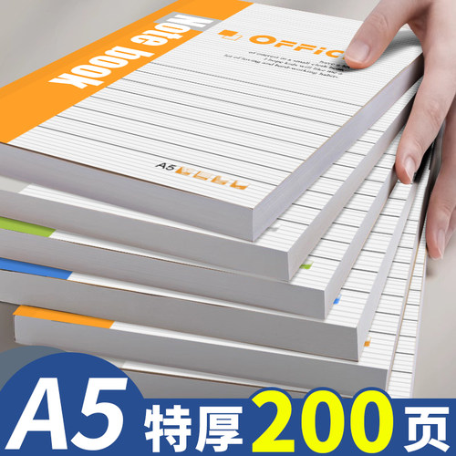特厚200页！A5软面抄笔记本本子