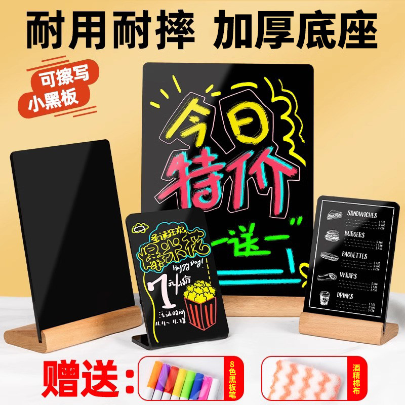 送8色彩笔+板擦！立式广告黑板