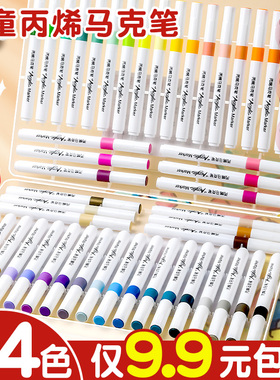 丙烯马克笔小学生专用儿童水彩笔丙稀笔芯彩色笔幼儿园美术炳稀彩笔可洗画笔可水洗不透色可叠色36色24色