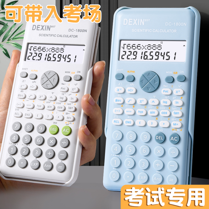 升级款 续航更强 可带入考场