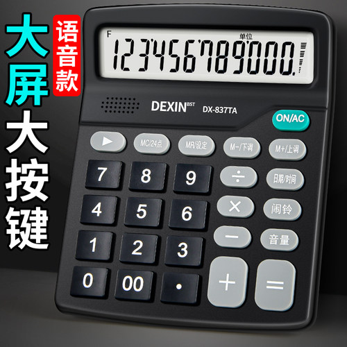 2025新款计算器续航更持久