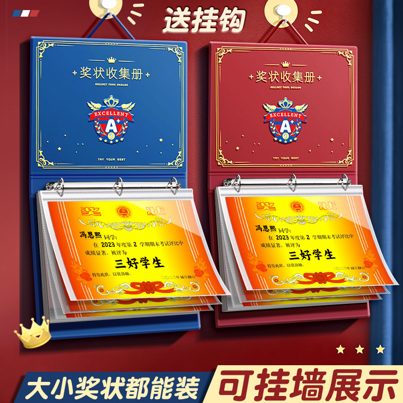 可挂墙展示！英伦风奖状收集册图片