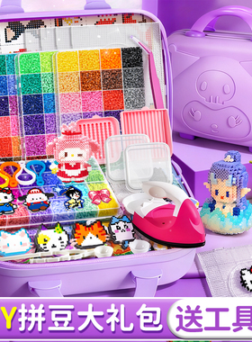 拼豆豆手工diy拼豆材料包全套工具套装拼斗儿童手工玩具融合豆