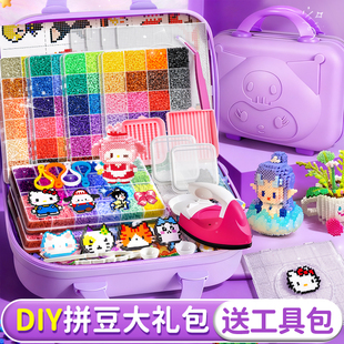拼豆豆手工diy拼豆材料包全套工具套装拼斗儿童手工玩具融合豆