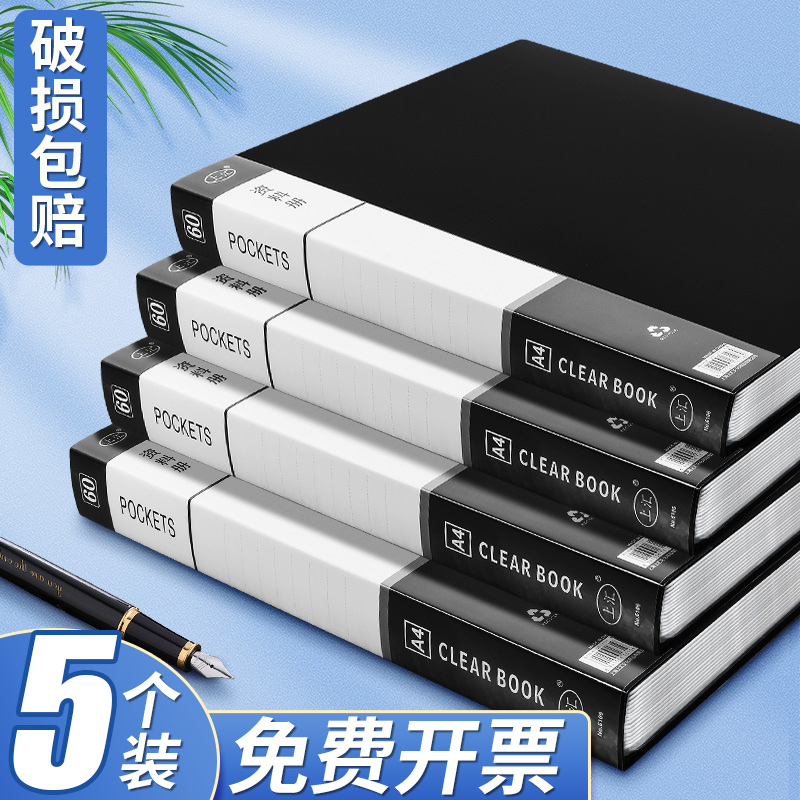 加厚大容量资料册 双面可视 方便抽取