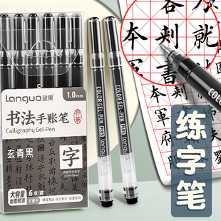 书法笔练字专用笔加粗1.0mm硬笔书法笔自带笔锋成人练字专用笔高颜值黑色白色签名笔签字笔写字好看的中性笔