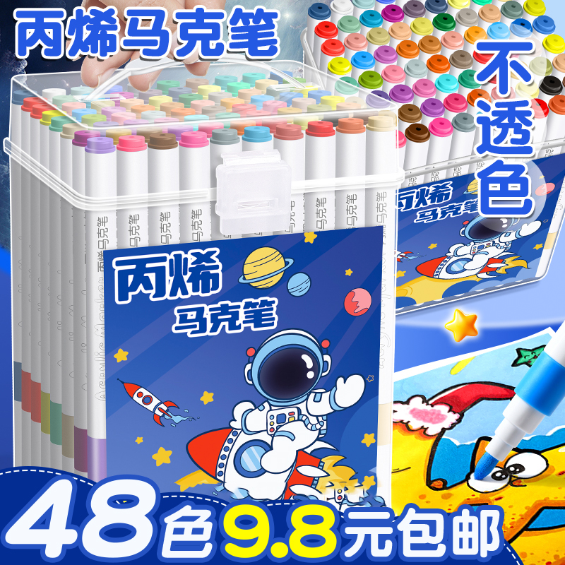 48色9.8元包邮！桶装丙烯马克笔