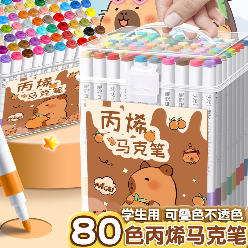 丙烯马克笔小学生专用水彩笔可水洗儿童彩色笔不透色可叠色美术彩笔幼儿园24色画画笔丙烯笔炳烯36水性48笔芯