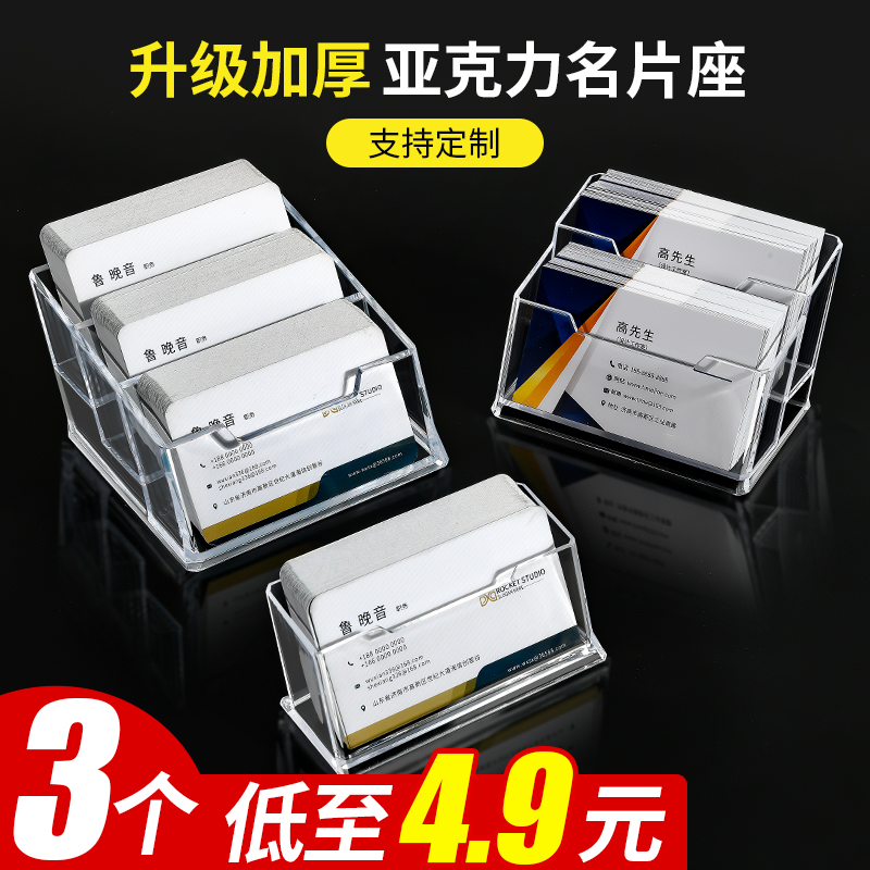 亞克力名片盒名片座大容量