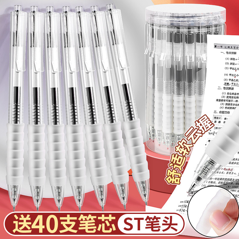 中性笔学生专用刷题笔按动式批改作业红笔按动笔圆珠笔签字笔初中生高颜值速干顺滑水性笔0.5mm笔芯黑色水笔