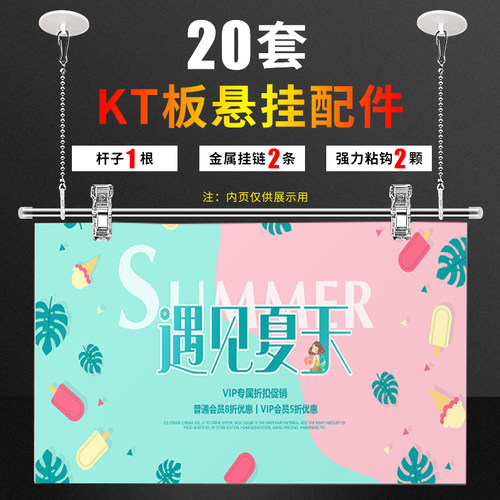 不锈钢KT夹透明吊旗悬挂杆
