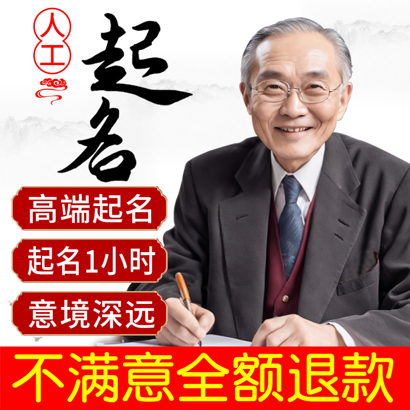 公司起名店铺取名人工起名字原创起名商标品牌注册率名字Logo取名_虎窝淘