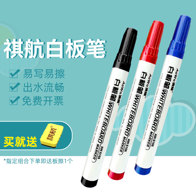 组合装儿童无毒书写可擦白板笔