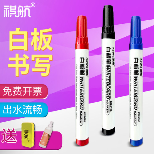 无毒教师专用办公会议可擦白板笔