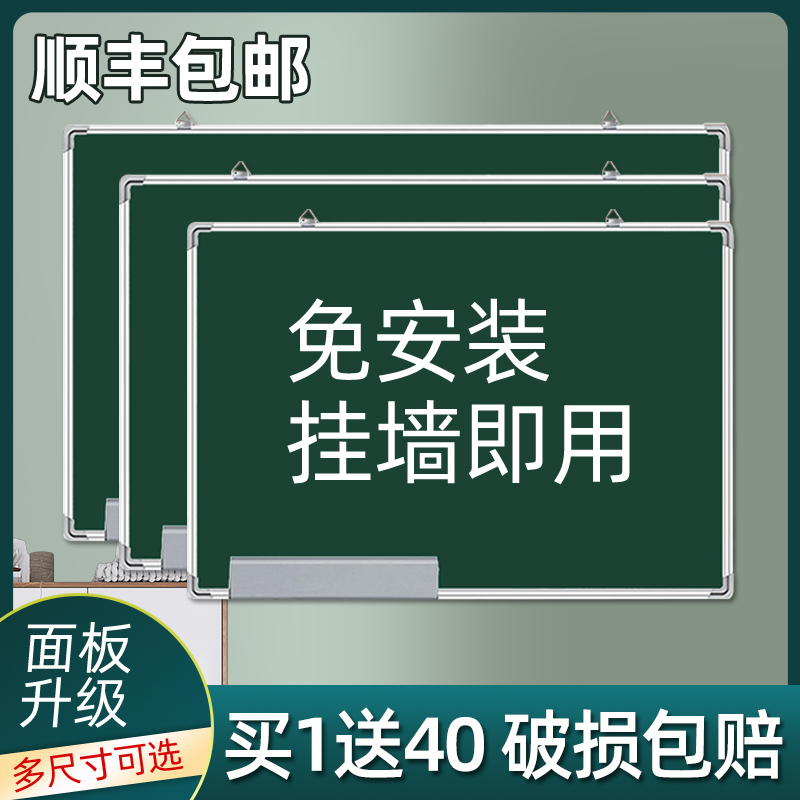 黑板家用儿童大黑板挂式小黑板墙贴教学培训办公可擦写粉笔白板写字板小黑板挂式家用教学磁性双面涂鸦小白板 文具电教/文化用品/商务用品 白板 原图主图