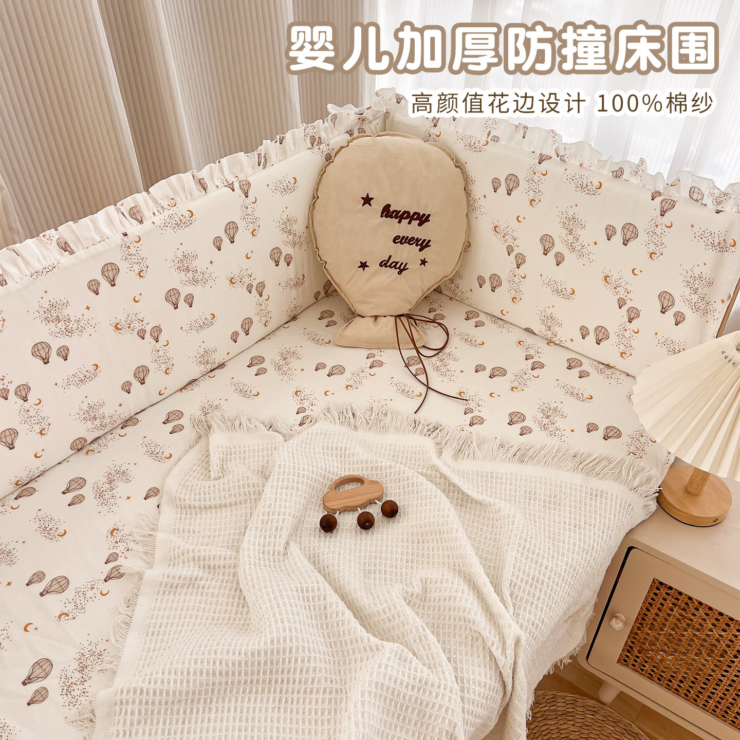 婴儿床床围软包防撞儿童拼接床护栏围栏挡布护边宝宝大小床可定制