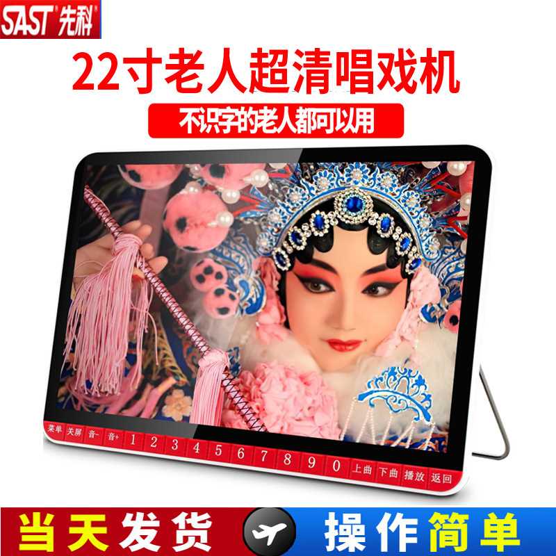 唱戏机跳广场舞多功能视频播放器大屏幕跳舞带wifi小电视便携式的