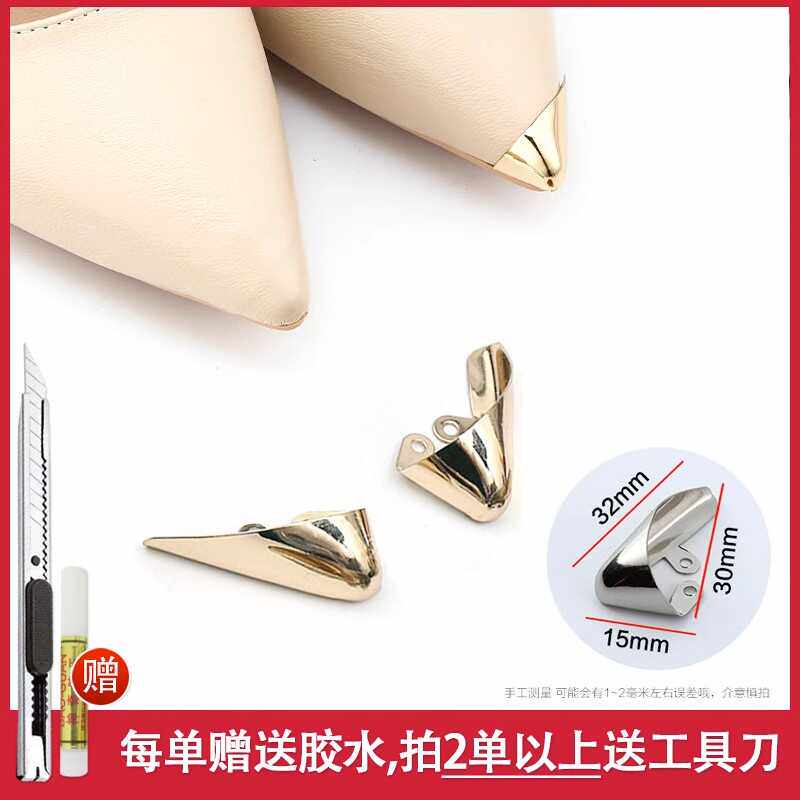 遮瑕包头磨损鞋尖保护套