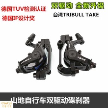 折叠电动自行车双边驱动代驾刹车片1