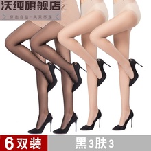 春秋季黑色肉色打底连裤袜子丝袜1