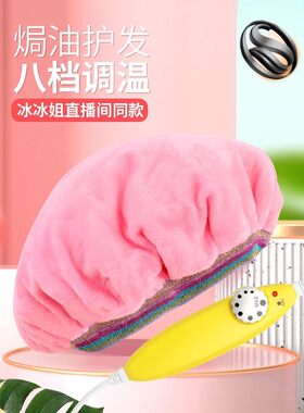 日本蒸发帽头发护理焗油帽