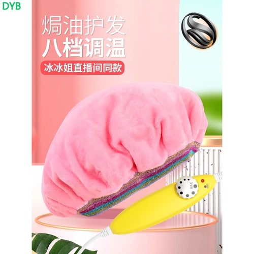 日本蒸发帽头发护理焗油帽