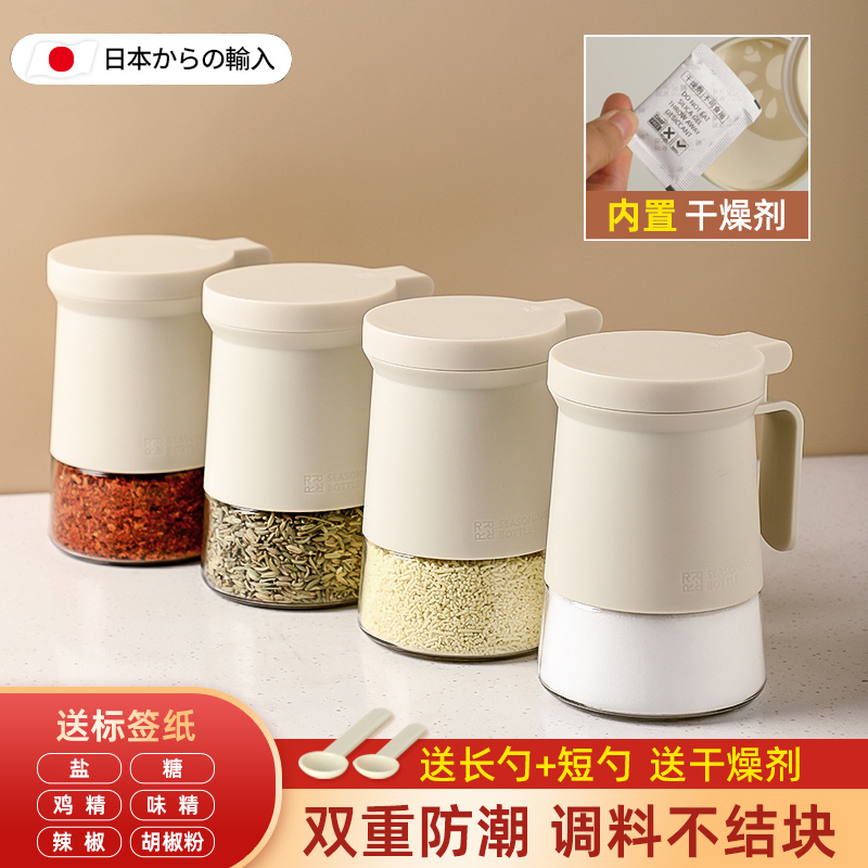 日本厨房家用高端盐罐油壶调料瓶