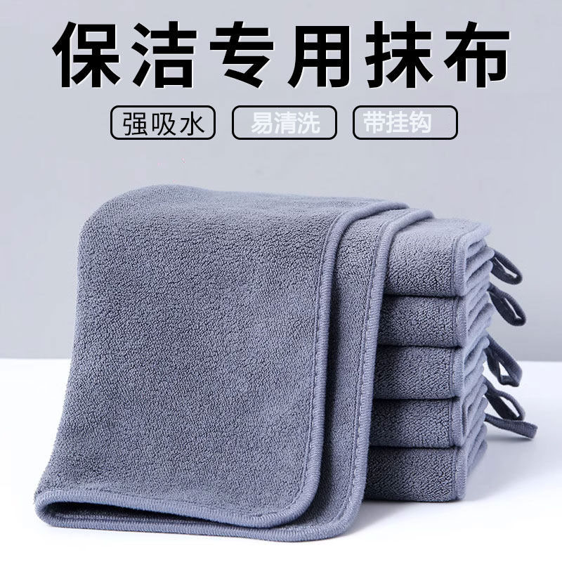 家政保洁专用抹布开荒清洁吸水加厚不掉毛留痕搞卫生擦桌子地毛巾