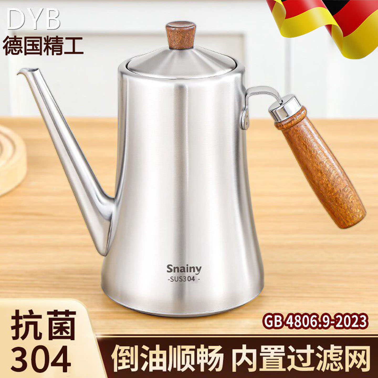 德国不挂油油壶厨房装油瓶沥油壶