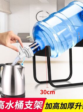 纯净水桶支架压水器桶装水架子抽水器倒置取水器大桶水简易饮水机